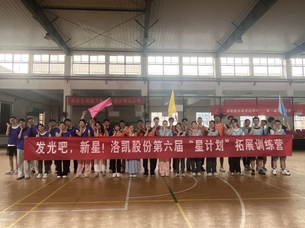 洛凱股份2024屆應屆生融入之行集訓課程圓滿結束