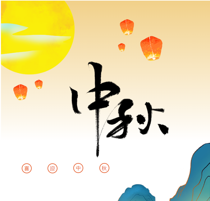 聚平凡·創不凡 | “團圓燈彩，扭出花樣”洛凱股份中秋親子主題活動溫情落幕